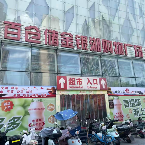 营运中心5月29日金银湖店巡店报告