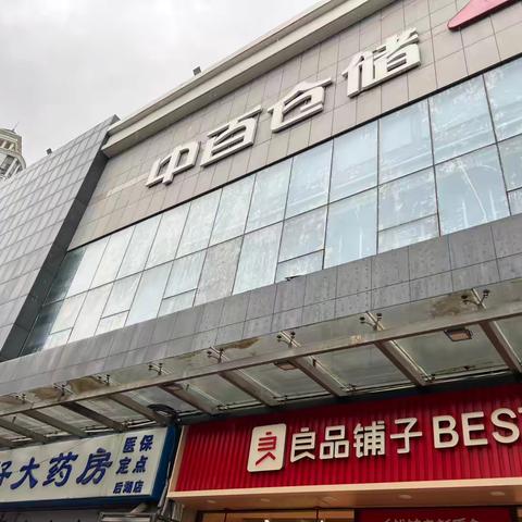 6月7日汉口花园店巡店报告