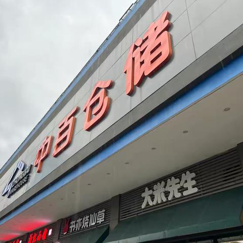 6月7日黄浦路店巡店报告