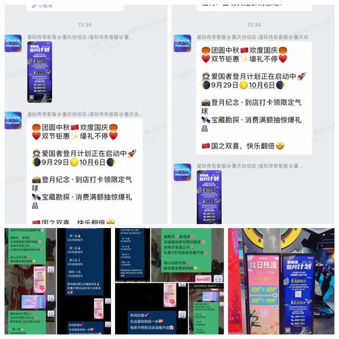 重庆协信星际门店活动