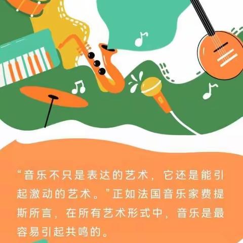 廊坊市实验小学“音”你而“美”，“体”随心动—记音体美期末质量验收