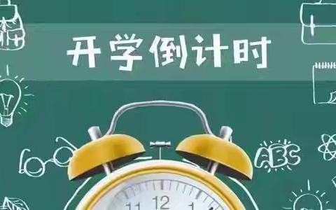 匠心筑梦 璀璨启程 ---- 我在廊坊市实验小学等着你