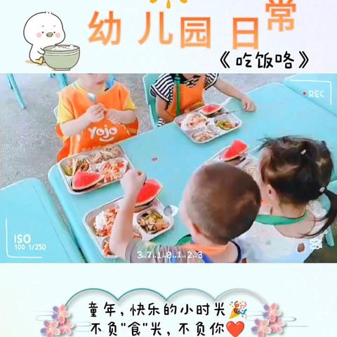 第六实验小学，幼儿园，豆豆小班快乐的一周。