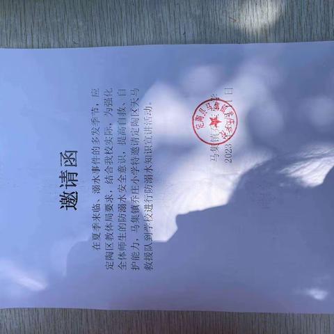 马集镇乔庄小学防溺水安全教育——天马救援队走进校园活动