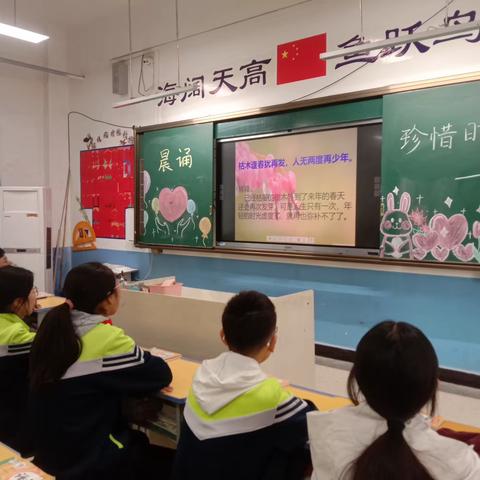 洛阳伊河学校六年级第五次晨诵