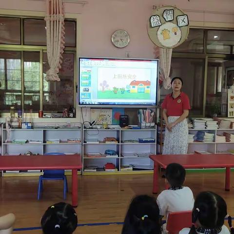 启智贝尔幼儿园攀登班“上厕所”安全教育活动