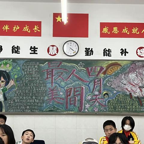 武汉市南湖中学七年级黑板报汇总（2024.04.19）