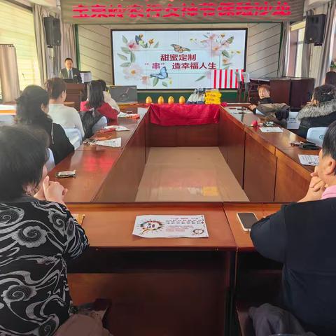 宝泉岭支行营业室三八节沙龙活动简报