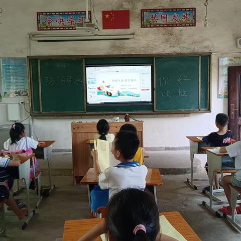 梁坊小学第17周主题班会