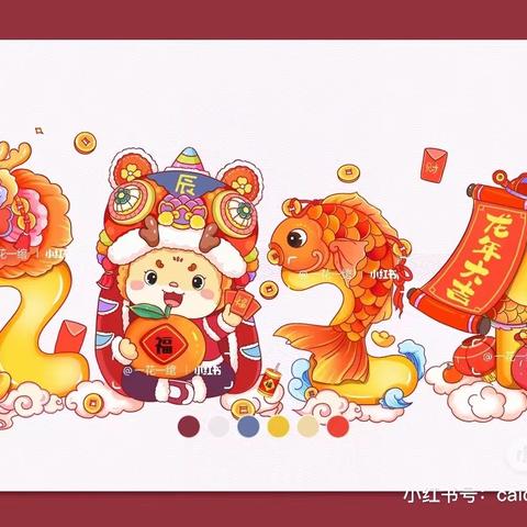 ❤️"童"过元旦，趣迎新年❤️——皂户李镇中心幼儿园小班组