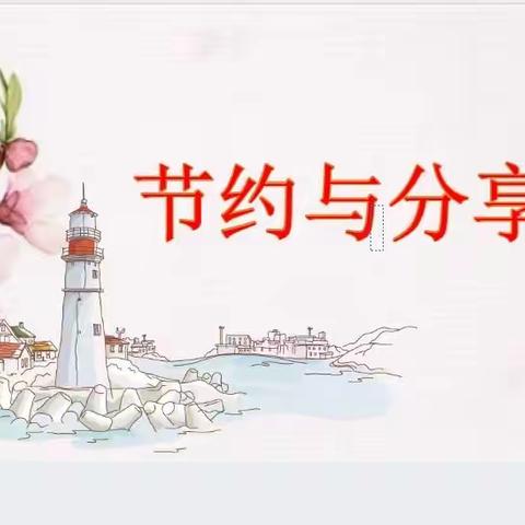 洛阳市偃师求实学校八（1）班一周纪实