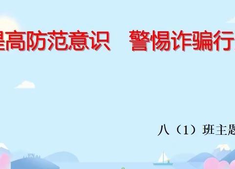 洛阳市偃师求实学校八（1）班一周纪实