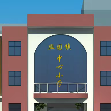 清明寄哀思，传承红色革命精神——韭园镇中心小学缅怀先烈主题教育活动