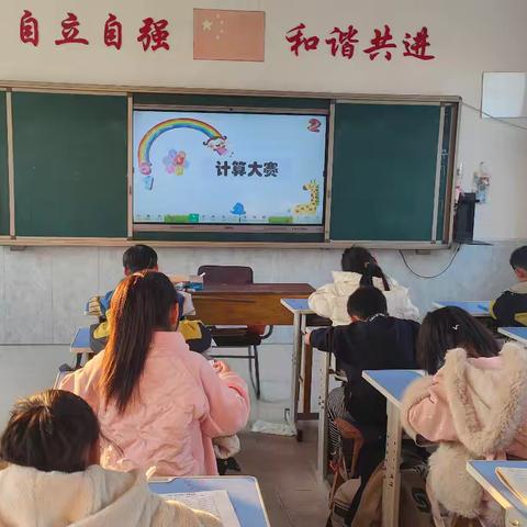 指尖竞速，智算巅峰——大官厅乡赵官小学三年级速算大赛
