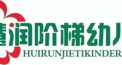 “时逢霜降至  童趣满深秋”——大二班二十四节气霜降主题活动