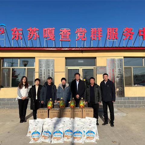 岁寒情深暖意浓 殷殷关怀润心田 -中国人寿财险兴安盟中心支公司节前走访慰问帮扶村脱贫户