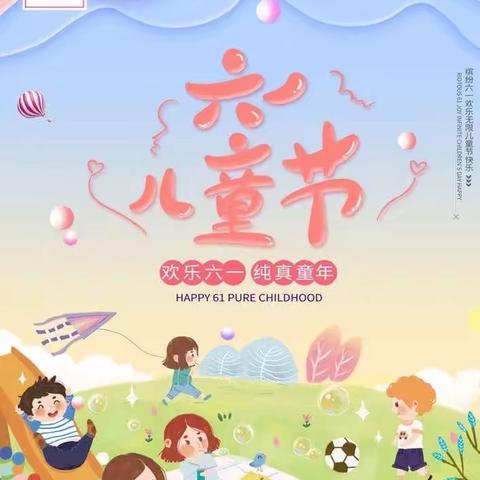 👶👧“快乐游戏·玩转六一”🏫新世纪幼儿园中三班