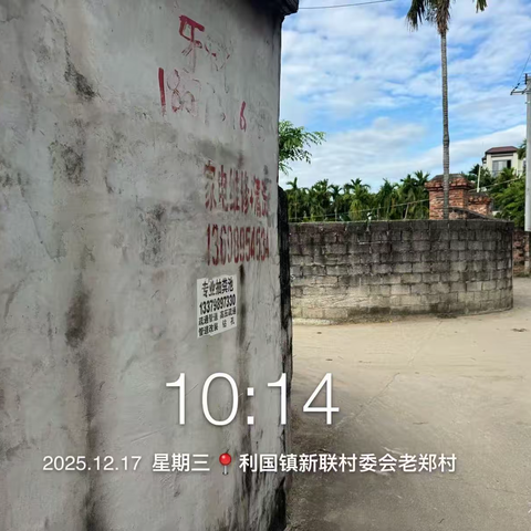 2025年12月17日-乐东县环卫一体化考核工作-乡镇（外区）