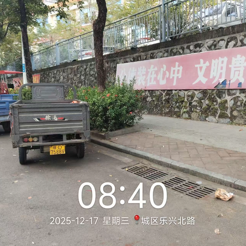 2025年12月17日-乐东县环卫一体化考核工作-城区