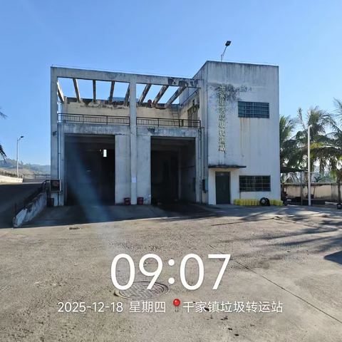 2025年12月18日-乐东县环卫一体化考核工作-乡镇（内区）