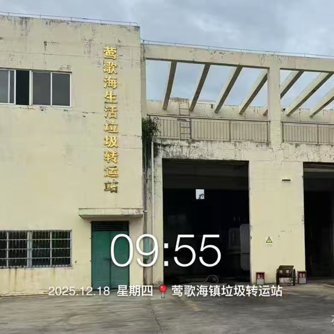 2025年12月18日-乐东县环卫一体化考核工作-乡镇（外区）