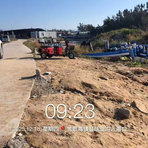 2025年12月18日-乐东县海上环卫考核工作