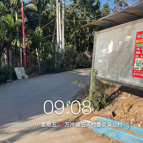 2025年12月19日-乐东县环卫一体化考核工作-乡镇（内区）