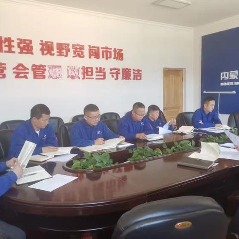 动能公司三季度现场管理例会