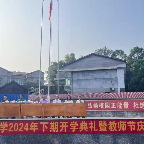 长塘镇中学： ﻿新学期扬帆起航，教师节庆祝活动温暖人心