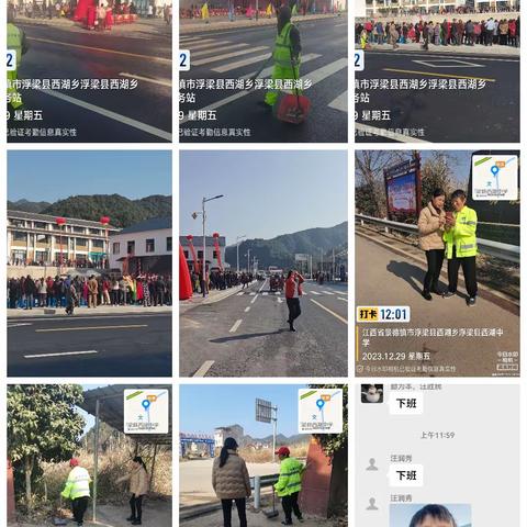 浮梁县华赣劲旅西湖乡保洁动态