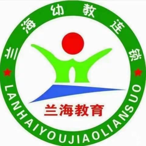 健康体检，快乐成长--兰海保育院幼儿体检