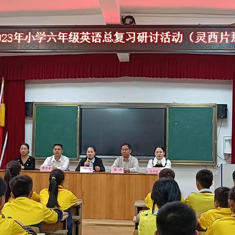 以研促教，以创促学——记灵山县2023年春期小学六年级英语总复习研讨活动（灵西片区那隆点）