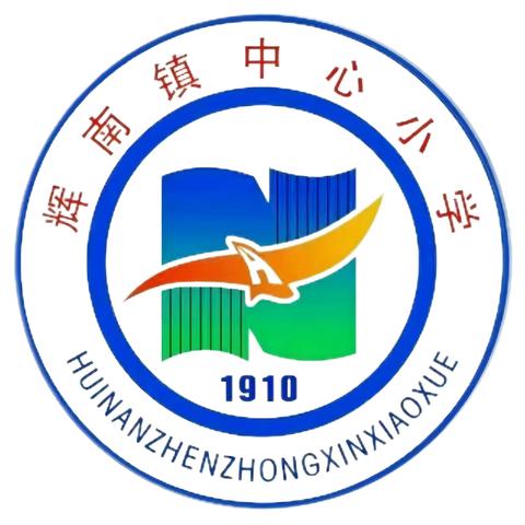 专业引领指方向  倾情指导促成长——进修学校综合部深入辉南小学检查指导工作纪实