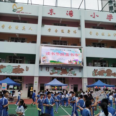 东湾小学三（5）班“校园图书跳蚤市场”活动