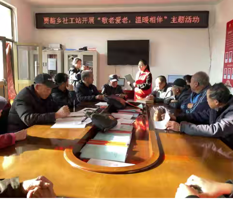 爱老敬老 温暖相伴