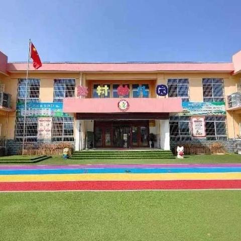 “委”以重任 “味”爱而来—— ‍赵村幼儿园家委会暨膳食委员会会议