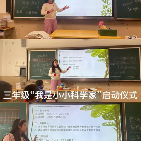 【二实小·活动篇】小店区第二实验小学“我是小小科学家”实验技能大赛