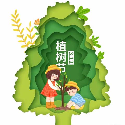 万物春生， “植”得等待——❤️爱贝儿幼儿园植树节主题活动