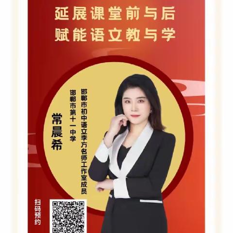 延展课堂前与后 赋能语文教学——临漳县第八小学信息技术2.0培训纪实