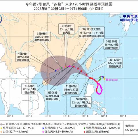 台风来袭，注意安全——启德幼儿园温馨提示