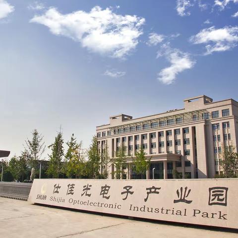 仕佳光子科技股份有限公司党支部以“融入式”党建  驱动引领企业高质量发展