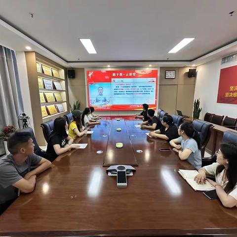 学纪于心 见之于行丨海河路街道开展“鹤干教·云讲堂”集中学习