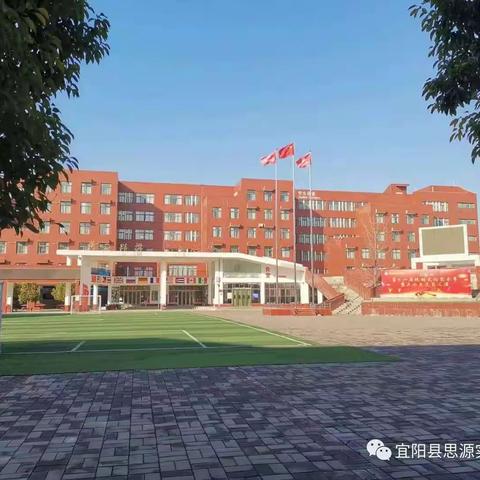 宜阳县思源实验学校2024消防安全培训