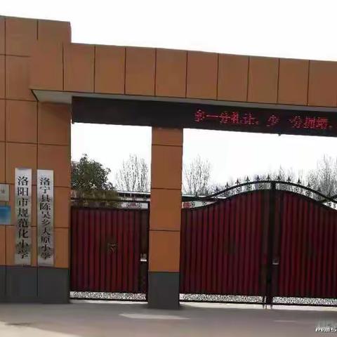 多彩社团 幸福校园———陈吴乡大原小学社团活动