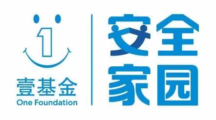 《政社协同，构建防灾减灾安全屏障》·社区志愿者救援队成立暨安全技能培训大会