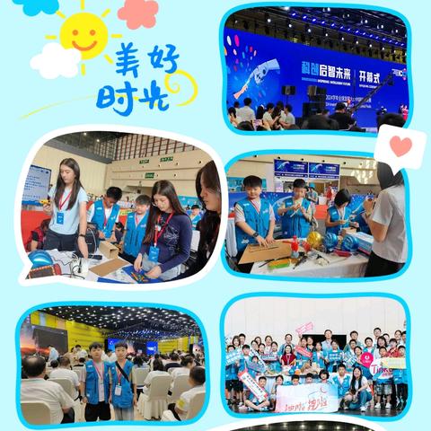 2023–2024学年全球发明大会中国区总决赛：我们来了！