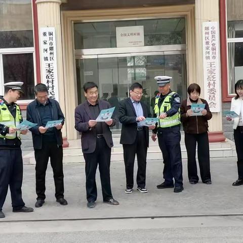 【铜川公安】把安全送上门！耀州交警董家河中队深入乡村与驾校开展交通安全宣传