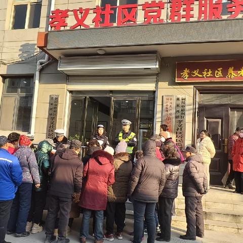 【铜川公安】交警进社区 情暖夕阳红 交通安全护出行