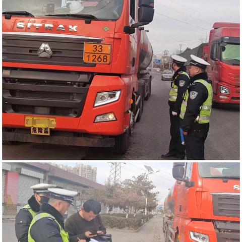 平安春运 交警护航｜严查“两客一危” 守护团圆归途