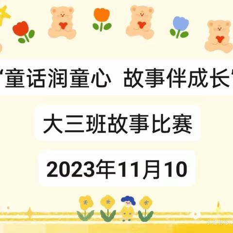 银川市兴庆区月牙湖第四幼儿“和润宝宝讲故事”又和大家见面了